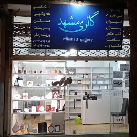 عکس گالری مشهد