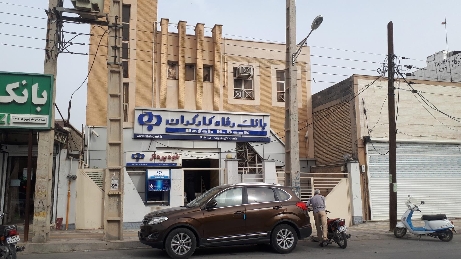 عکس خودپرداز بانک رفاه کارگران