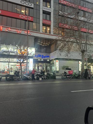 عکس مجتمع تجاری خلیج فارس