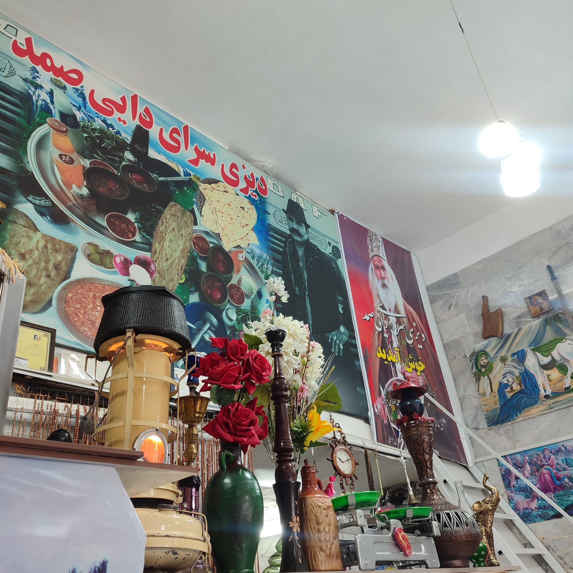 عکس دیزی سرای دایی صمد