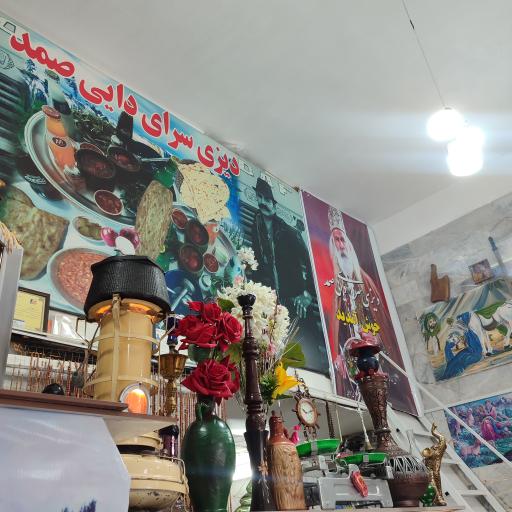 عکس دیزی سرای دایی صمد