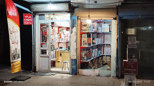 فروشگاه دبی مارکت