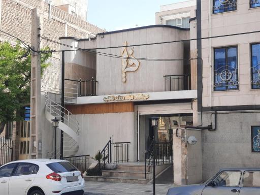 عکس درمانگاه فاطمیه