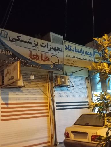 عکس بیمه پاسارگاد