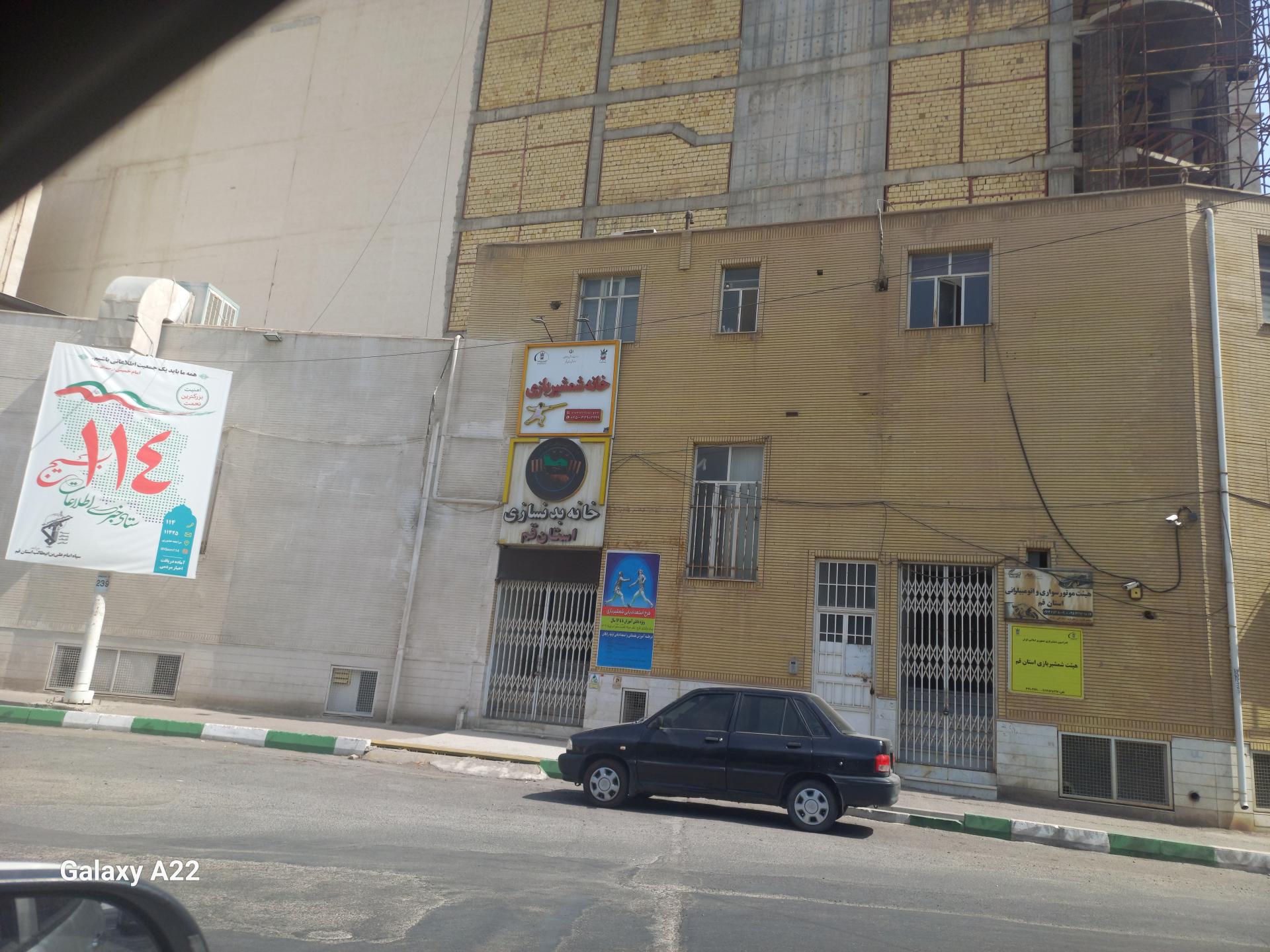 عکس خانه بدنسازی استان قم