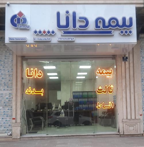 عکس بیمه دانا نمایندگی ایروانی