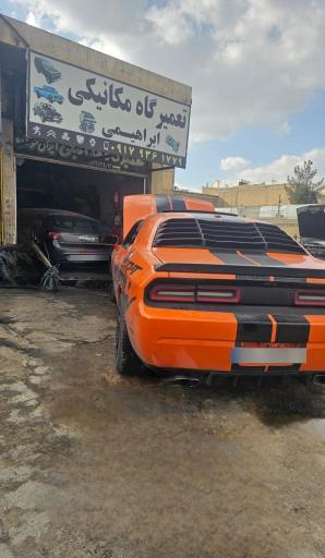 عکس تعمیرگاه مکانیکی ابراهیمی