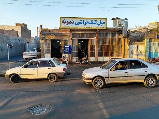 عکس میل لنگ تراشی نمونه 