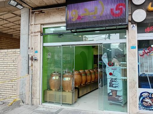 عکس میوه یخی بهشت 