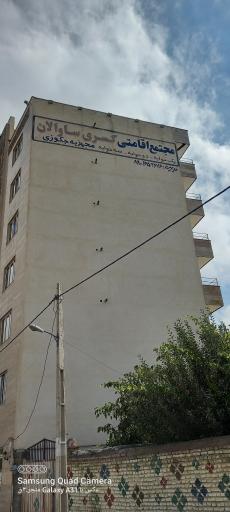 عکس هتل آپارتمان کسری ساوالان 