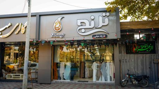 پارچه مبلی ترنج