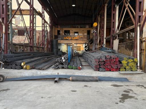 عکس آهن عزتی