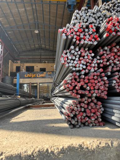 عکس آهن عزتی