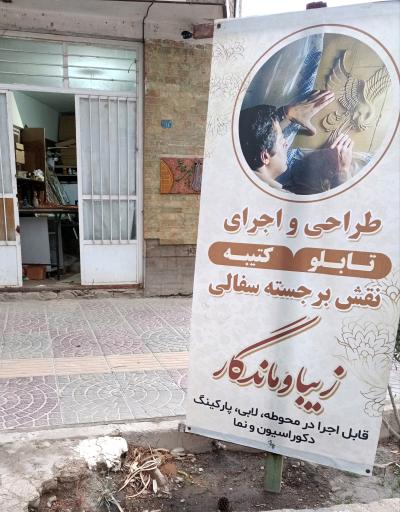 عکس دست نقش