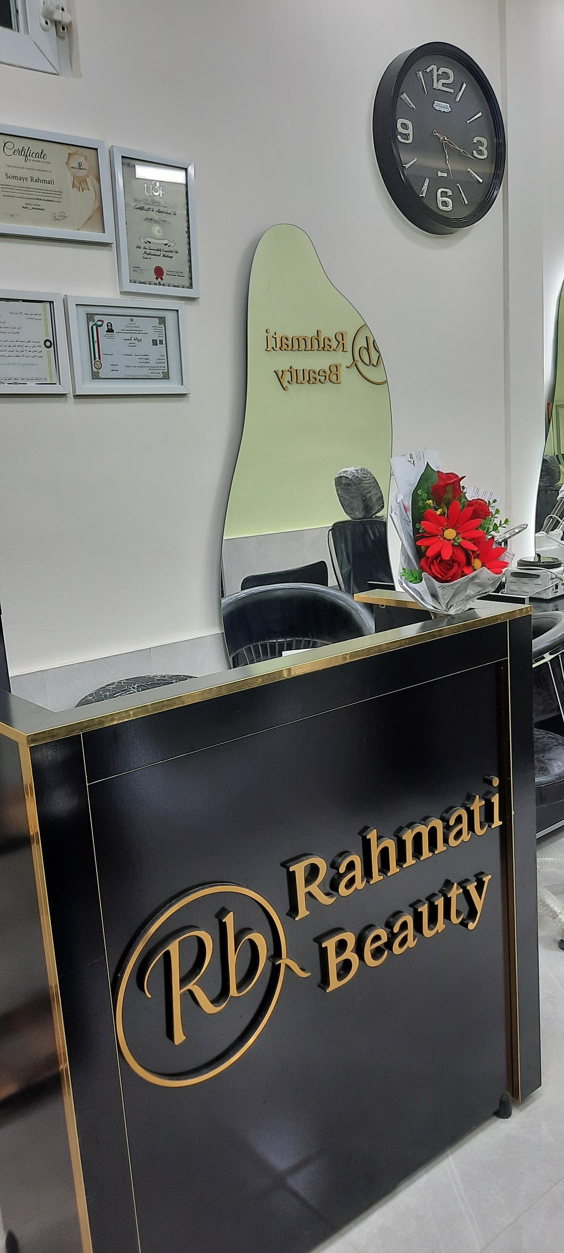 عکس سالن زیبایی بانو رحمتی