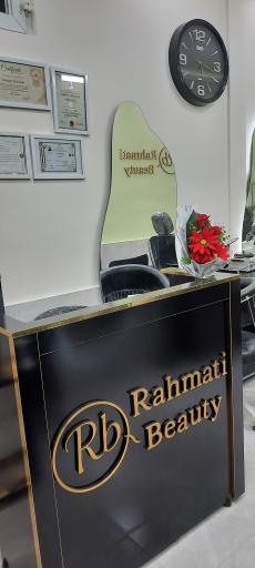 عکس سالن زیبایی بانو رحمتی
