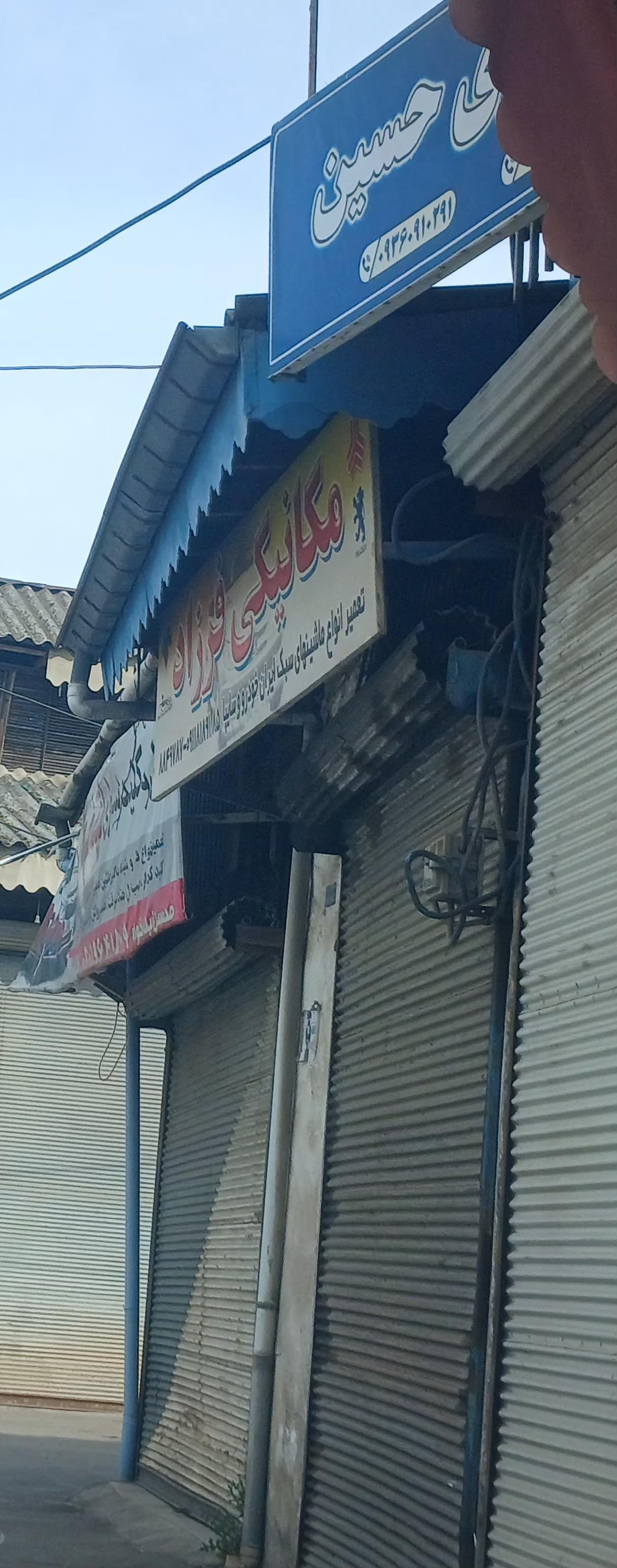 عکس مکانیکی فرزاد