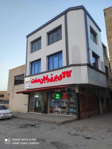 عکس رایان صنعت