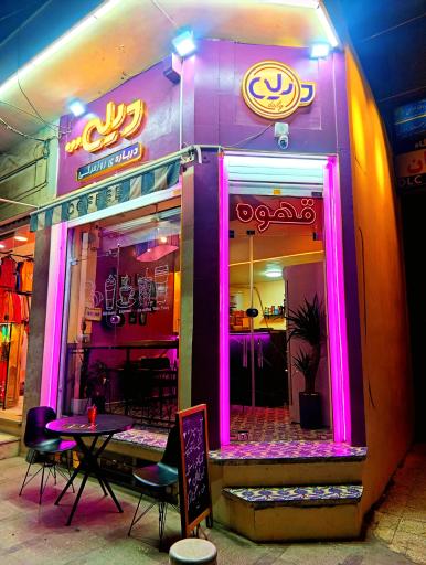 عکس کافه دیلی