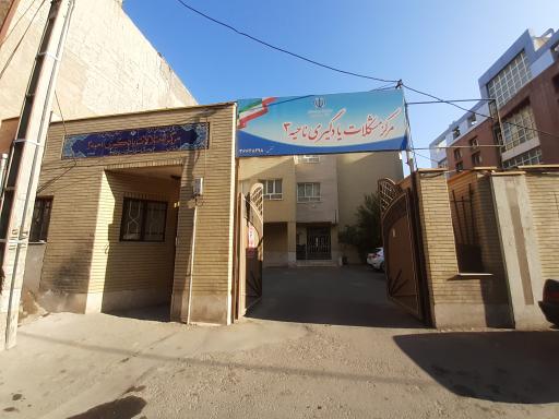 عکس مرکز اختلالات یادگیری ناحیه۳