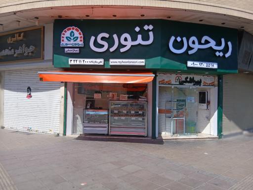 عکس ریحون تنوری شعبه راهنمایی