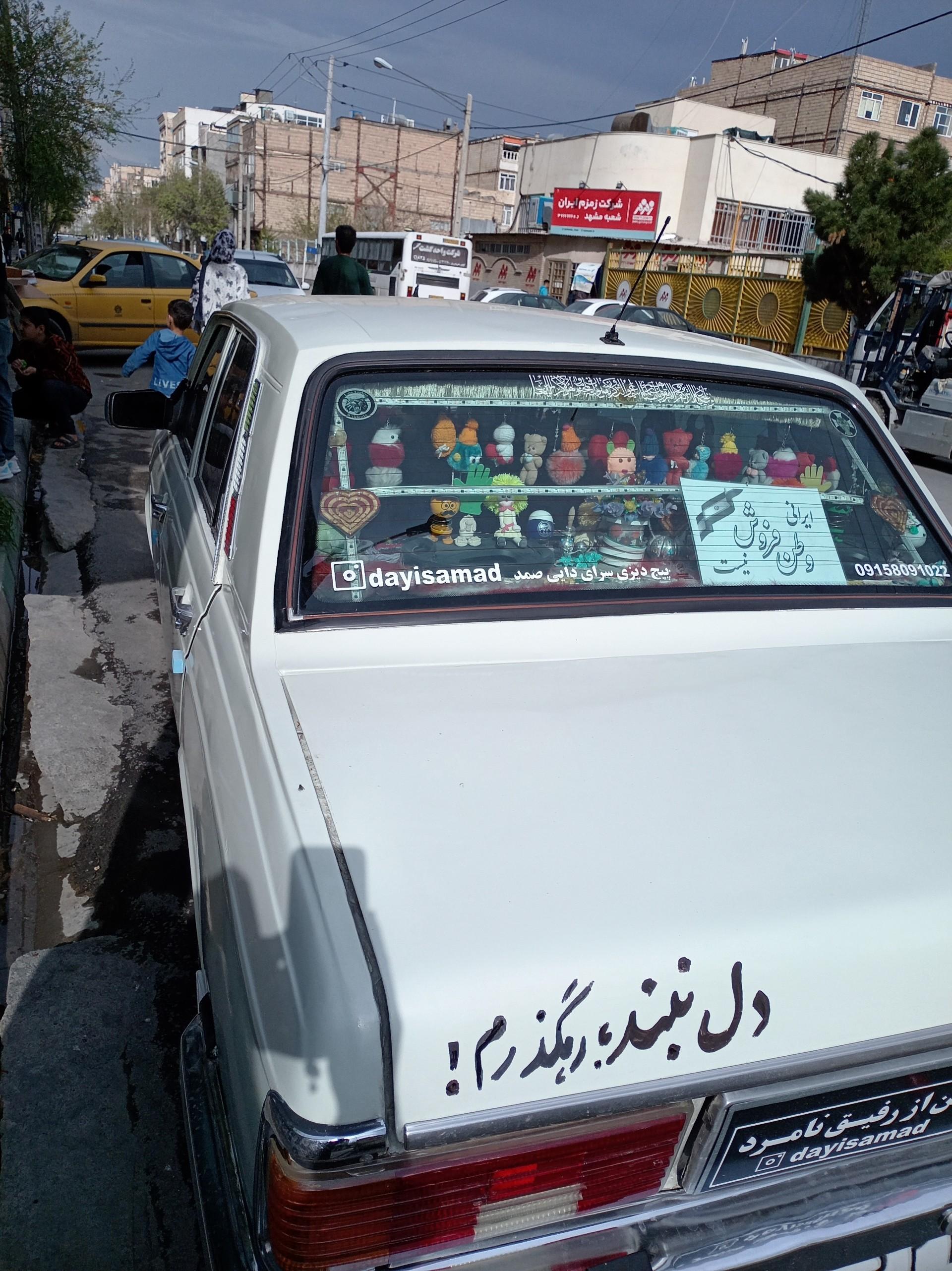 عکس دیزی سرای دایی صمد