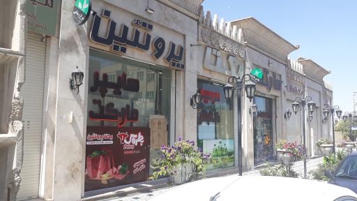 عکس پروتئین یکتا