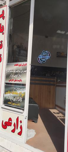 عکس همراه زارعی