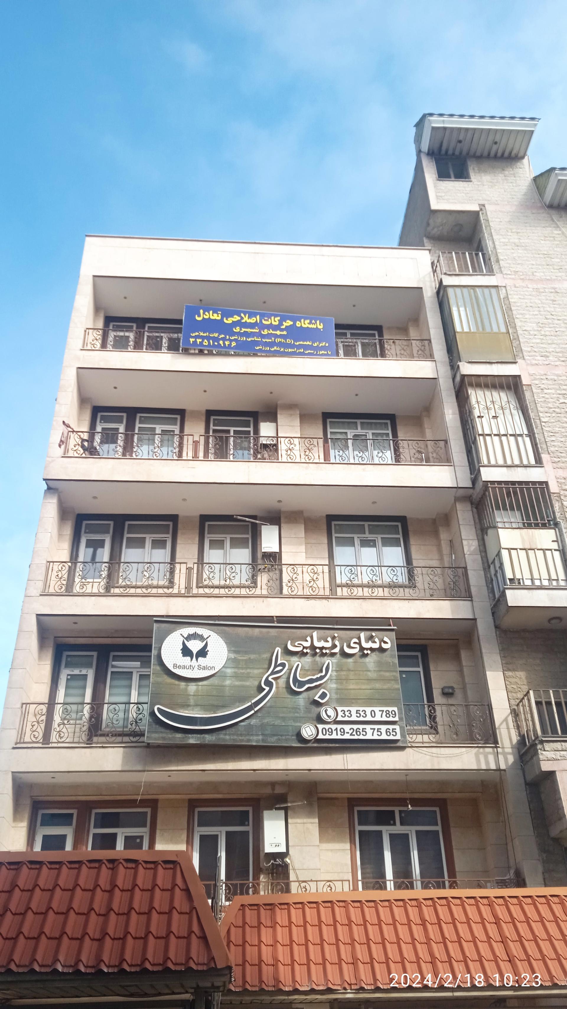 عکس سالن زیبایی