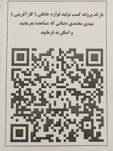 عکس تولیدی لوازم خانگی مهدی محمدی (فروشگاه اینترنتی درچه یدک)