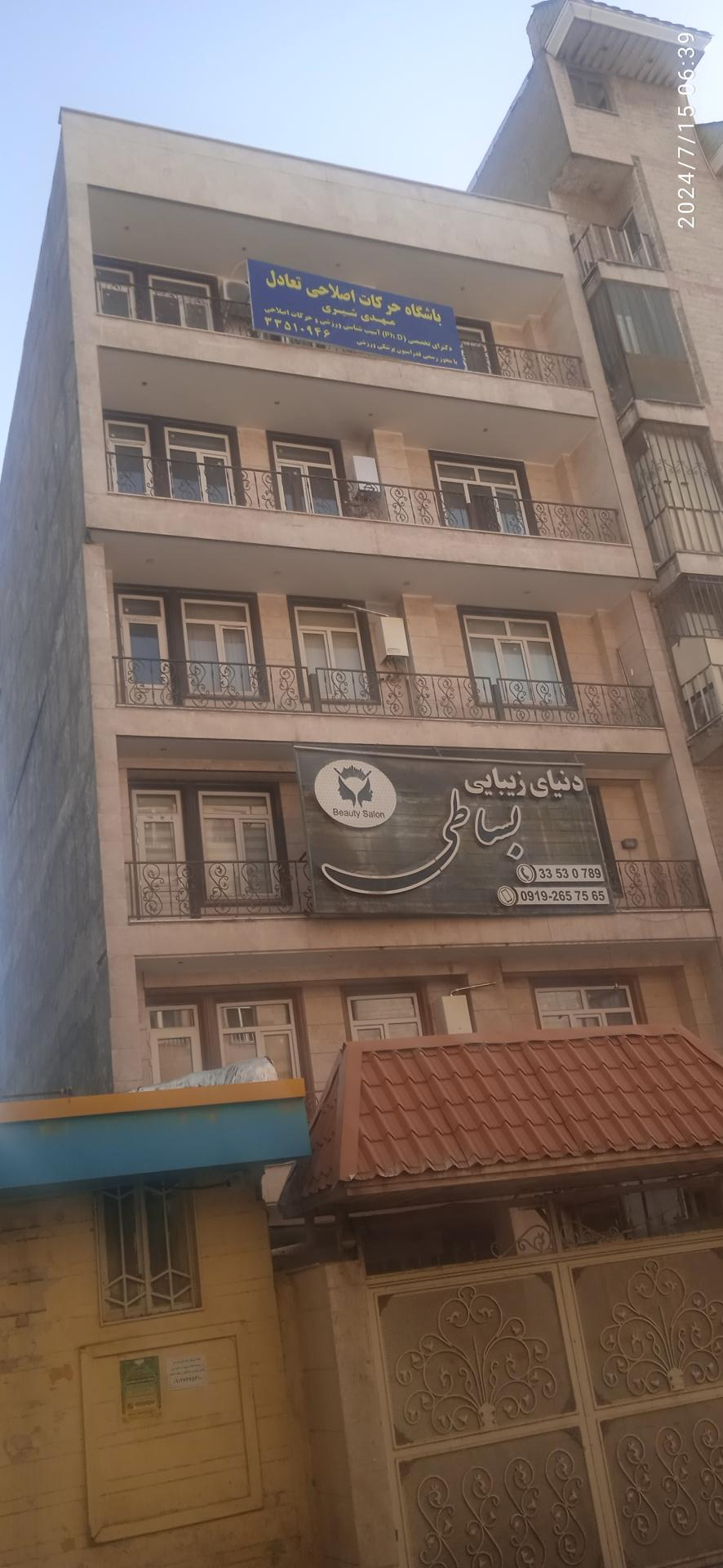 عکس سالن زیبایی بساطی 