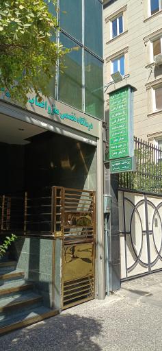 عکس مرکز تصویر برداری سهروردی