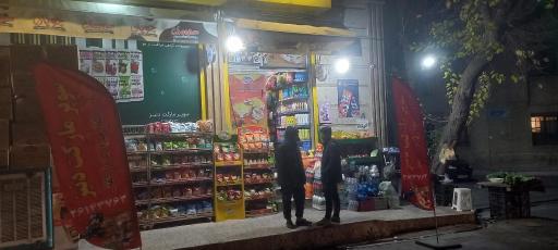 سوپرمارکت سورنا