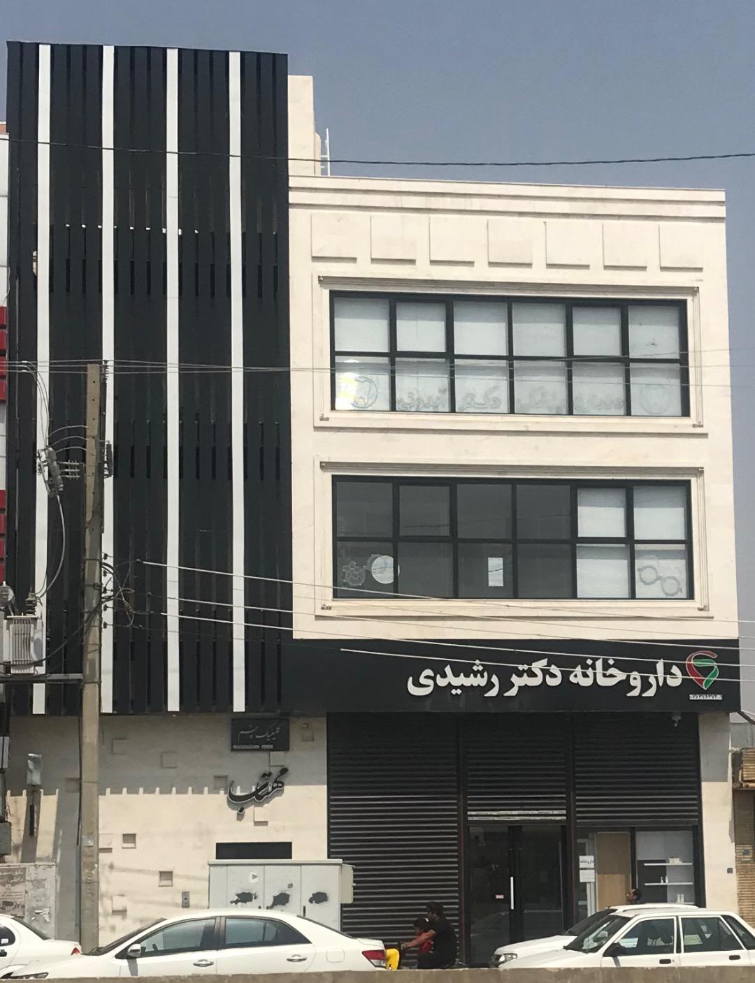 عکس کلینیک چشم مهتاب