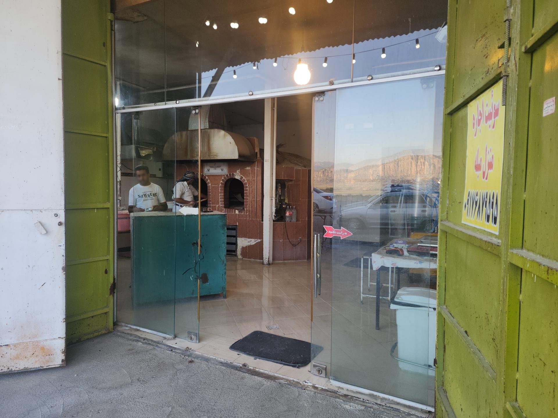 عکس نانوایی سنگک فروزان