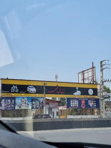 عکس الماس شهر 