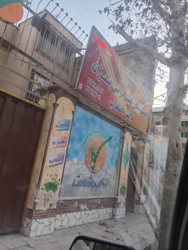 عکس دبیرستان دانش انتخاب