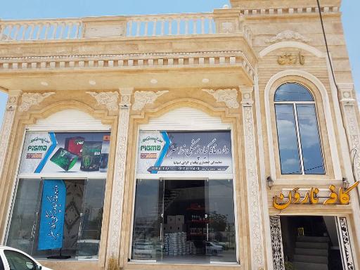 عکس داروخانه گیاه پزشکی خط سبز 