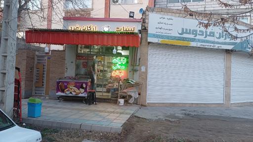 عکس لبنیات محلی ارکان