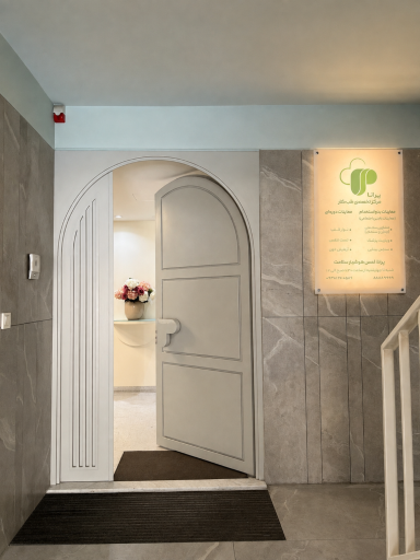 عکس مرکز تخصصی طب کار پرانا