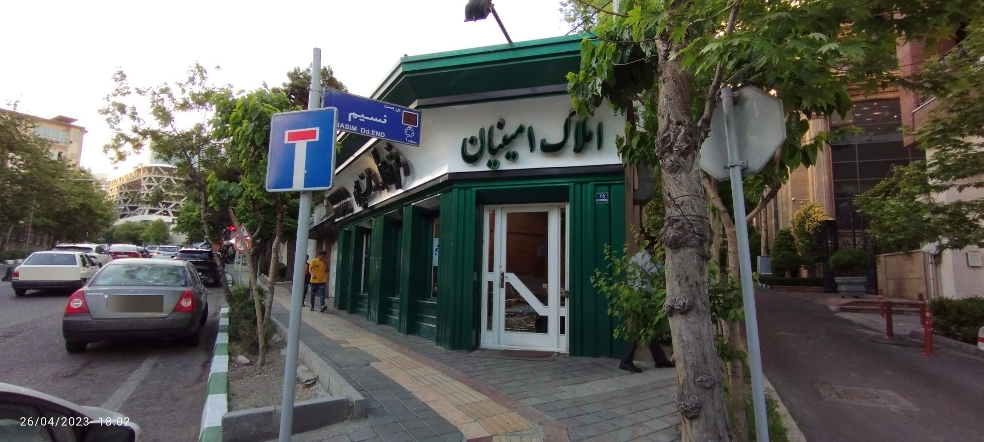 عکس املاک امینیان