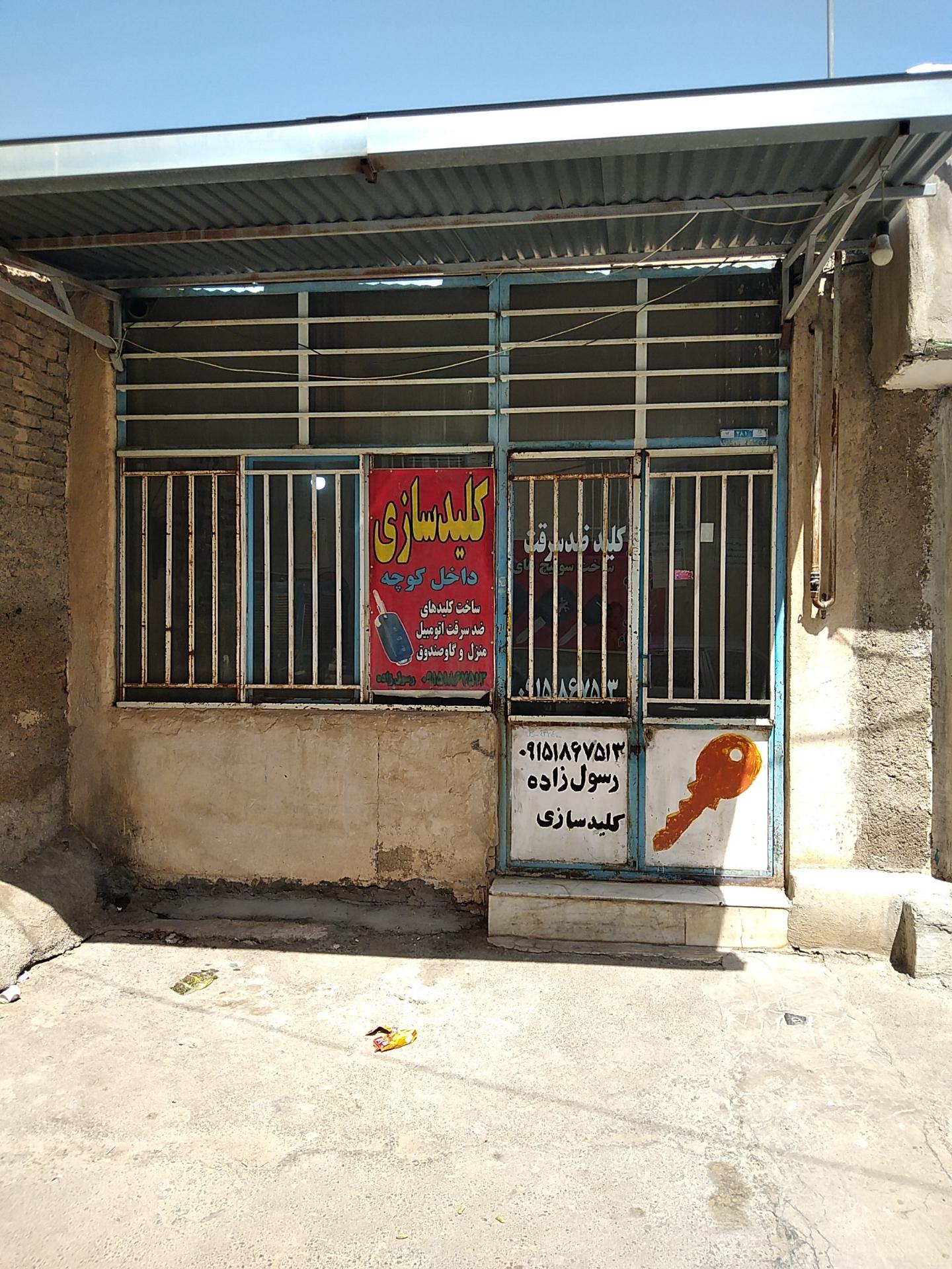 عکس کلیدسازی رسول زاده