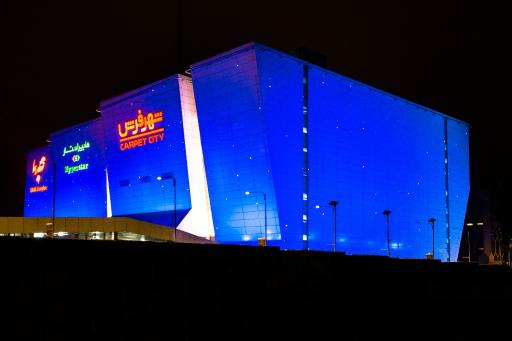 عکس مرکز خرید صبا