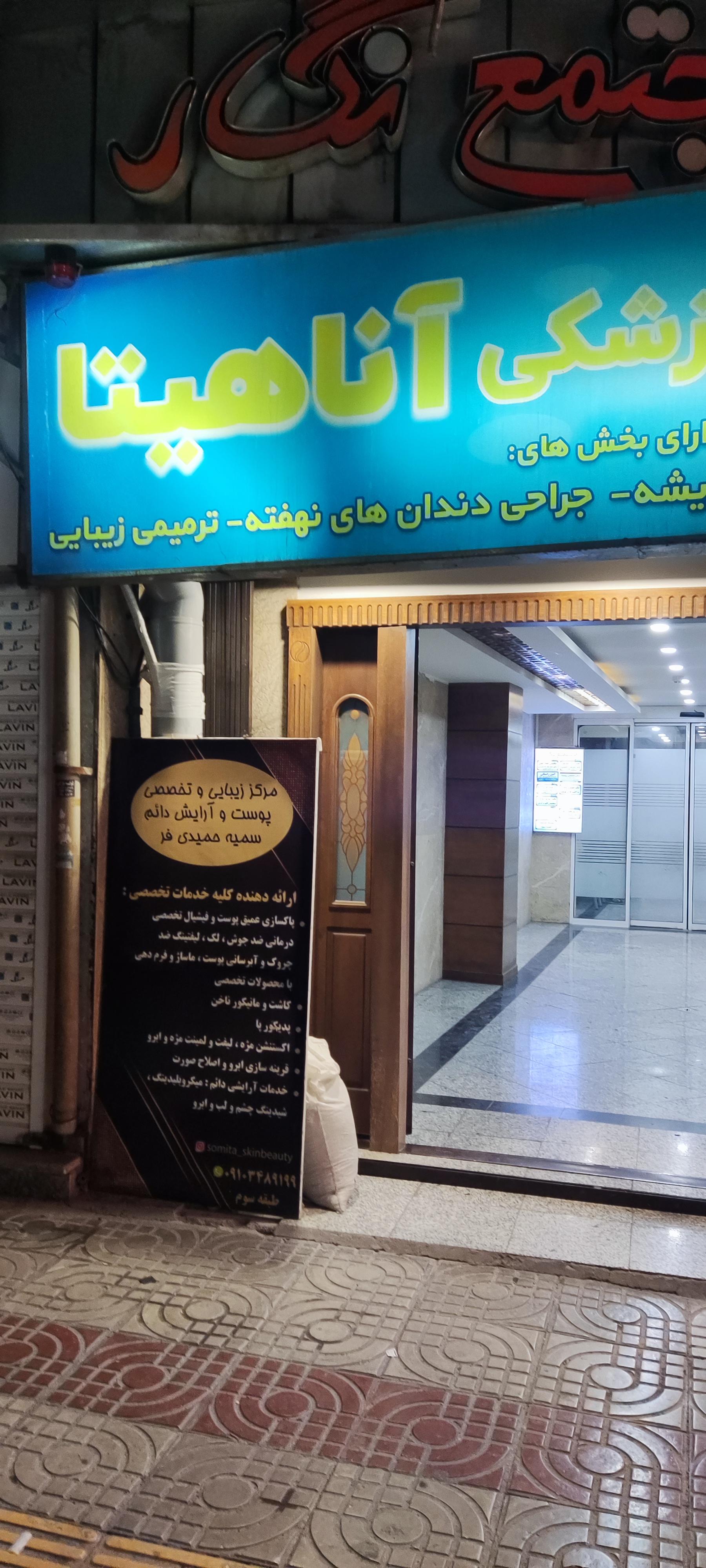 عکس مجتمع نگار