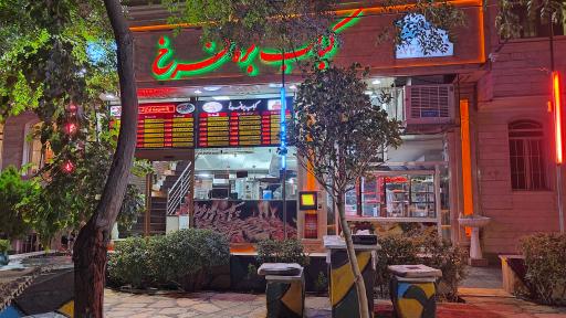 عکس کباب بره فرخ