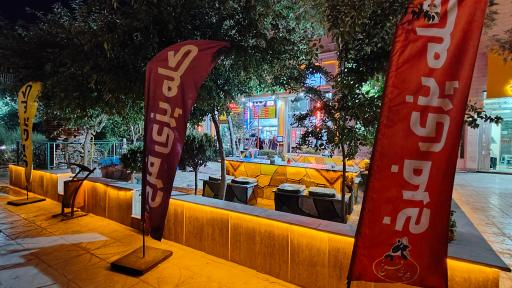 عکس کباب بره فرخ