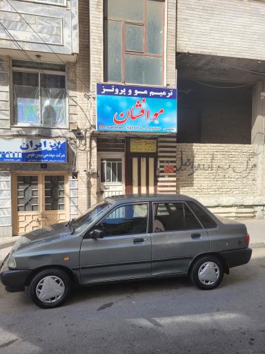 عکس ترمیم مو و پروتز موافشان