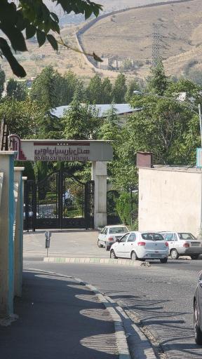 عکس دانشگاه علمی کاربردی گردشگران بنیاد 