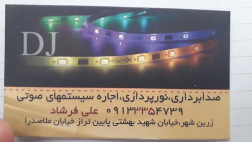 عکس صدابرداری وظروف کرایه فرشاد