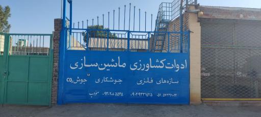 عکس ماشین سازی مودب